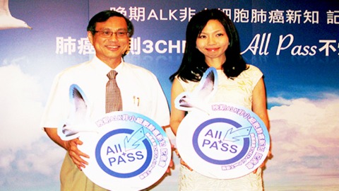 蔡俊明教授與ALK-+患者星希亞