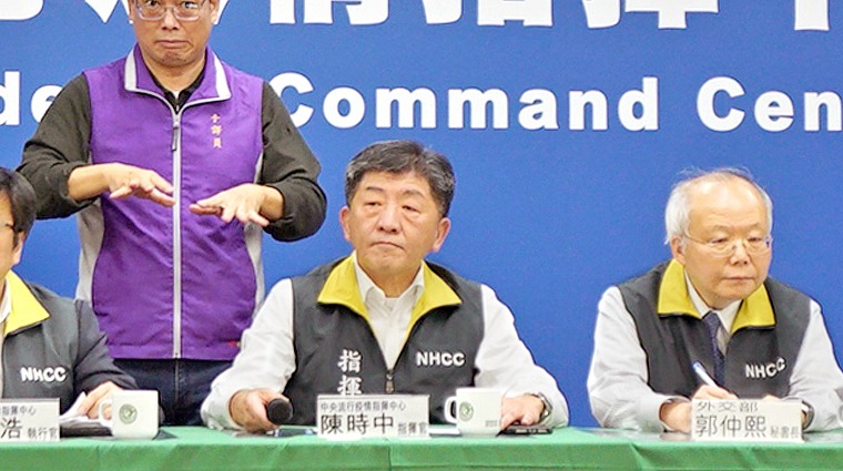 中央疫情流行指揮中心指揮官陳時中 中央疫情流行指揮中心指揮官陳時中