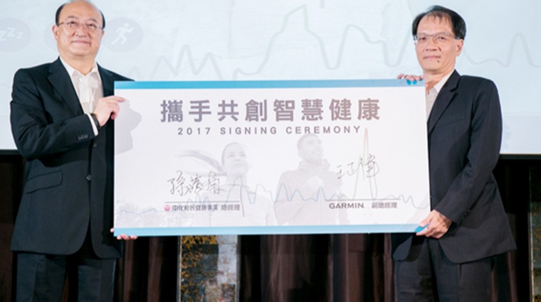 中化裕民與Garmin記者會簽約照 中化裕民與Garmin記者會簽約照