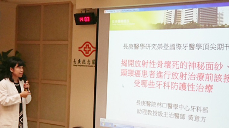 林口長庚醫院牙科部助理教授級主治醫師黃意方 林口長庚醫院牙科部助理教授級主治醫師黃意方