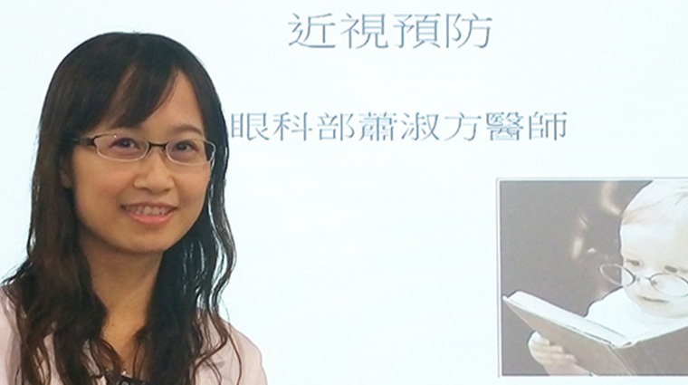 蕭淑方醫師 蕭淑方醫師