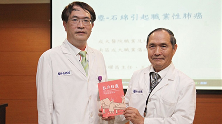成大職業及環境醫學部郭耀昌醫師(左)及王榮德醫師(右) 成大職業及環境醫學部郭耀昌醫師(左)及王榮德醫師(右)