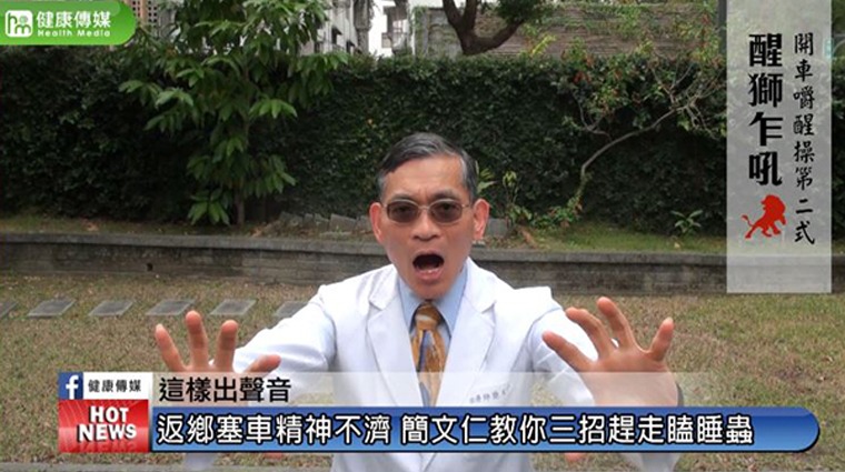 簡文仁復健師 簡文仁復健師