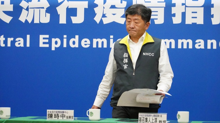 中央流行疫情指揮中心指揮官陳時中 中央流行疫情指揮中心指揮官陳時中