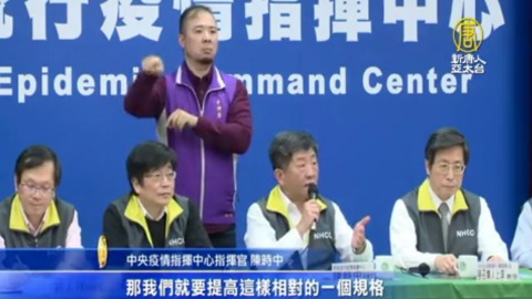 中央疫情指揮中心指揮官陳時中