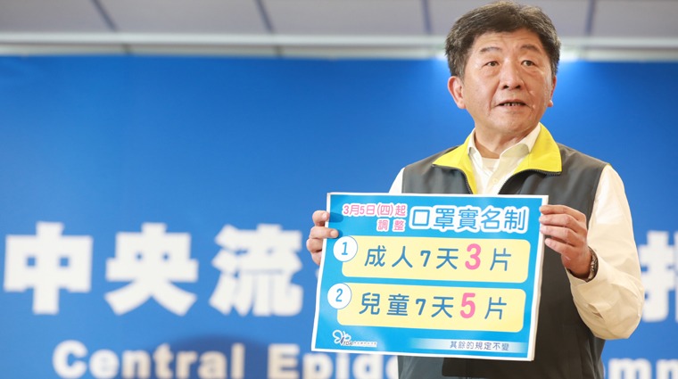 中央流行疫情指揮中心指揮官陳時中 中央流行疫情指揮中心指揮官陳時中