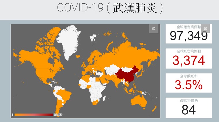 武漢肺炎全球感染圖