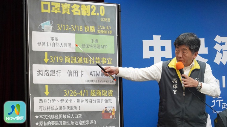 中央疫情指揮中心指揮官陳時中 中央疫情指揮中心指揮官陳時中