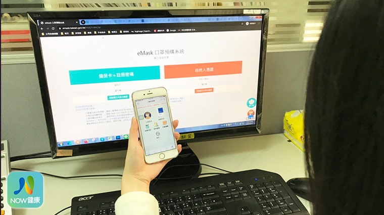eMask口罩預約平台 eMask口罩預約平台