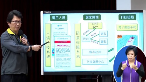 中央流行疫情指揮中心資訊組組長簡宏偉