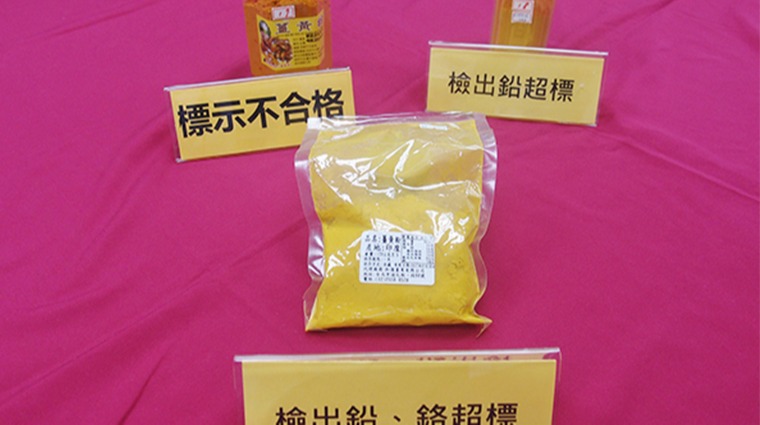 「薑黃素有神效?薑黃粉、咖哩粉含量差很大」記者會 「薑黃素有神效?薑黃粉、咖哩粉含量差很大」記者會