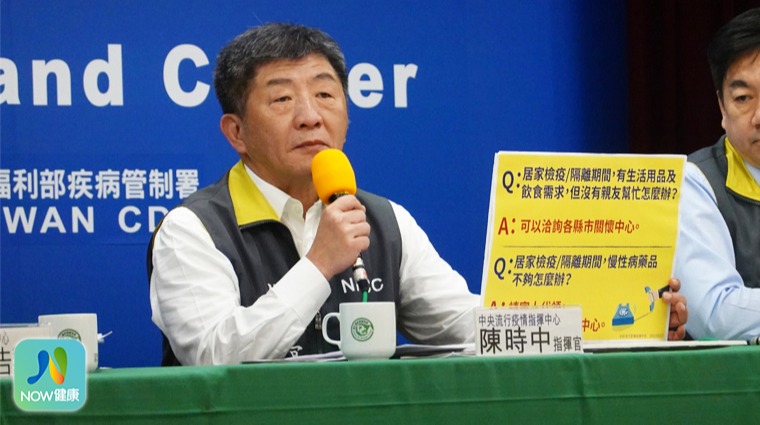 中央流行疫情指揮中心指揮官陳時中 中央流行疫情指揮中心指揮官陳時中