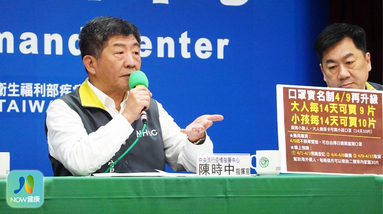 中央流行疫情指揮指揮中心指揮官陳時中 中央流行疫情指揮指揮中心指揮官陳時中