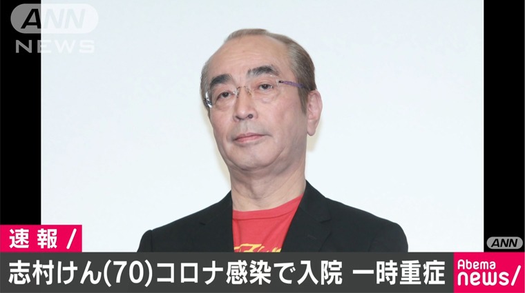 日本爆笑天王志村健 日本爆笑天王志村健
