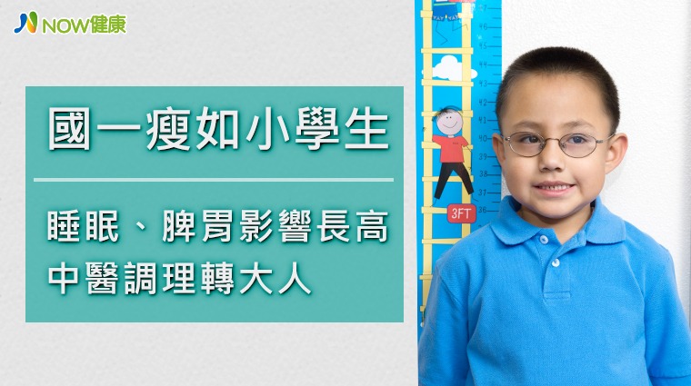 量身高 量身高