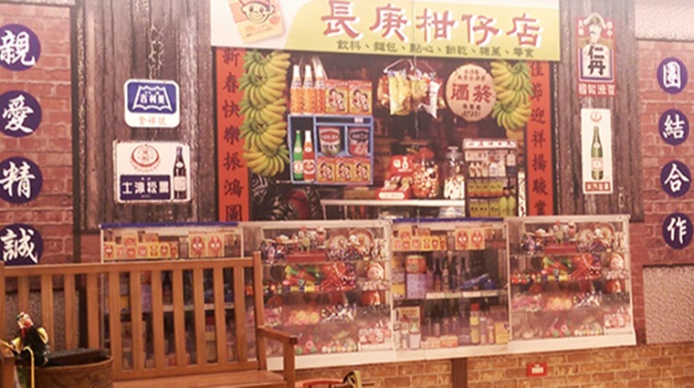 長智園一隅 長智園一隅