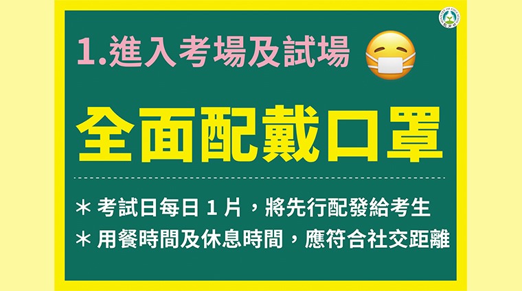 教育不戴口罩圖卡 教育不戴口罩圖卡