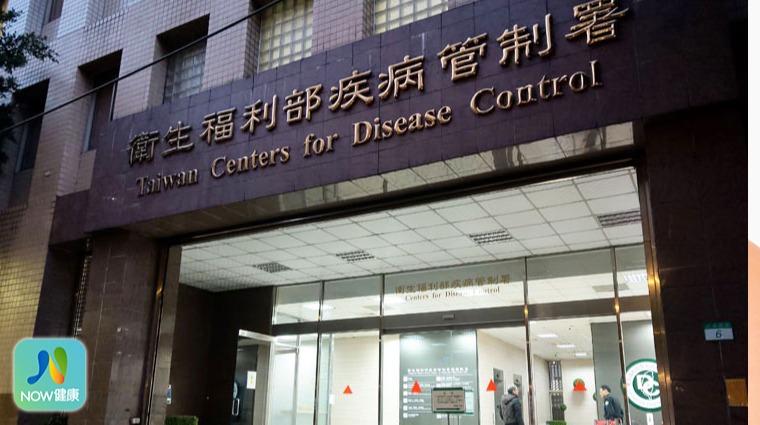 疾病管制署 疾病管制署