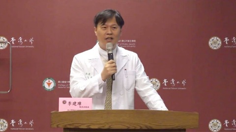 台大醫院急診醫學部副教授李建璋