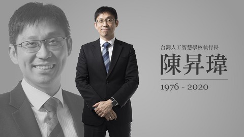 台灣人工智慧學校執行長陳昇瑋