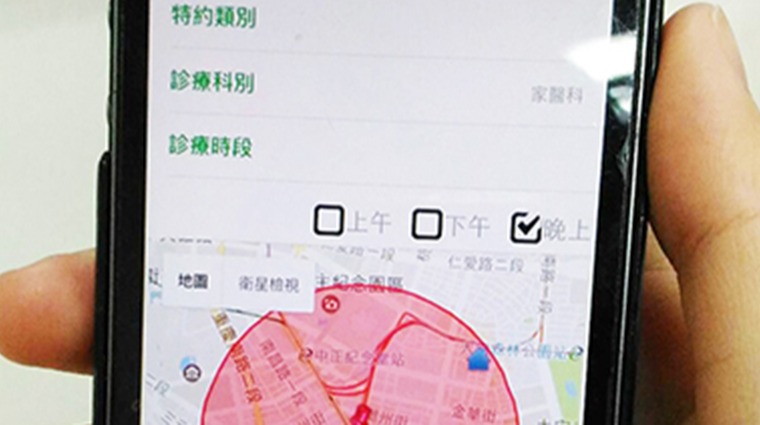 「全民健保行動快易通」APP界面 「全民健保行動快易通」APP界面