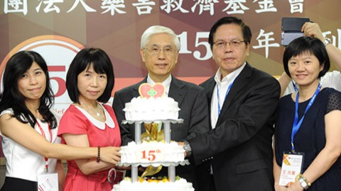 財團法人藥害救濟基金會15周年論壇