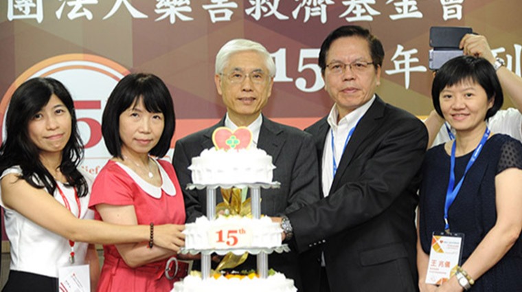 財團法人藥害救濟基金會15周年論壇