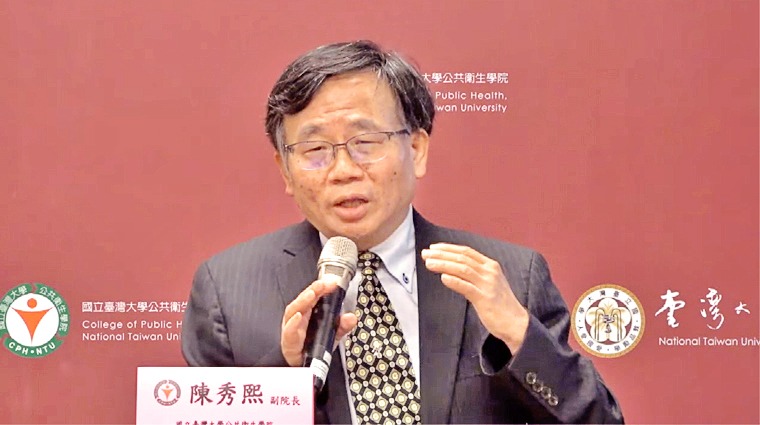 台大公衛系碩士學程主任陳秀熙 台大公衛系碩士學程主任陳秀熙