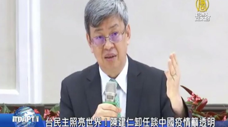 中華民國副總統陳建仁 中華民國副總統陳建仁