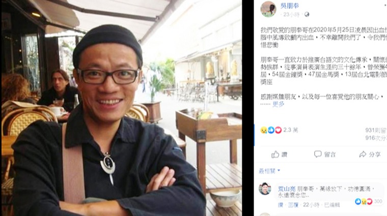 吳朋奉 吳朋奉