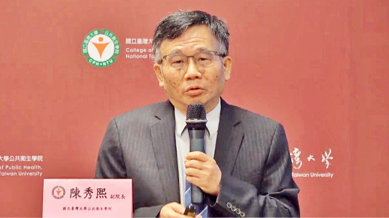 台大公衛學院副院長陳秀熙 台大公衛學院副院長陳秀熙