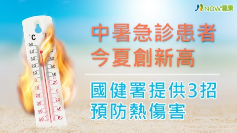 酷暑