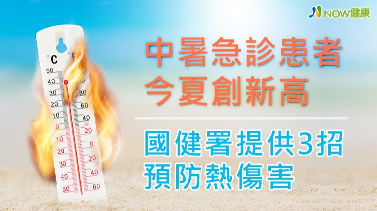 酷暑 酷暑