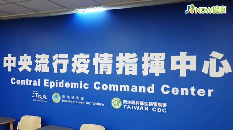 中央流行疫情指揮中心 中央流行疫情指揮中心