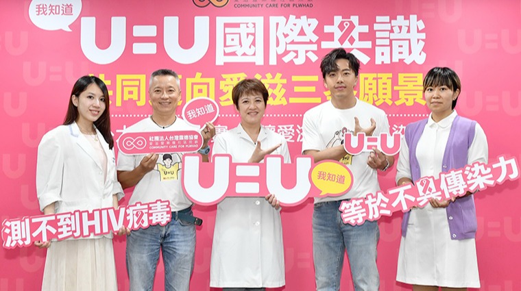 藝人坤達坤達擔任「U愛大使」