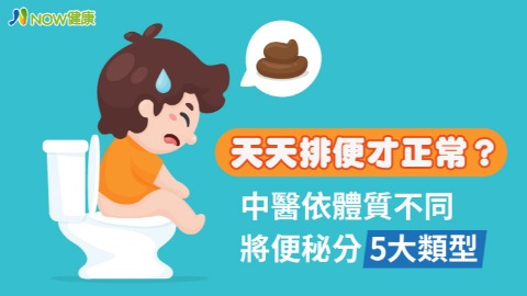 便秘