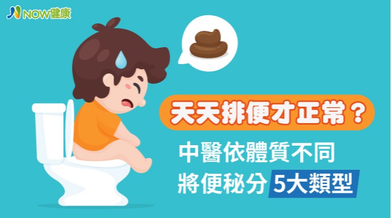 便秘 便秘