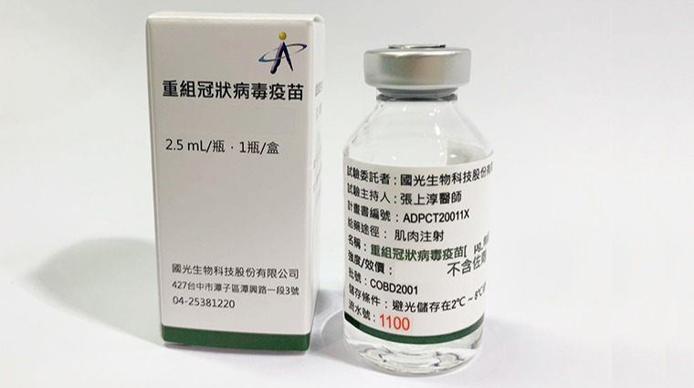 國光生技新冠疫苗外包裝 國光生技新冠疫苗外包裝