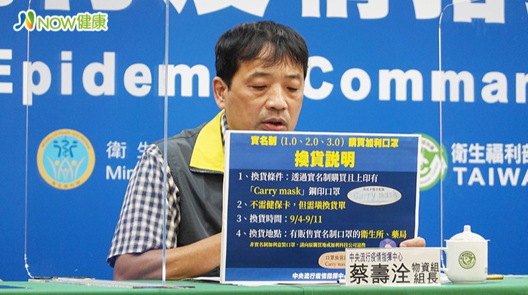 中央流行疫情指揮中心物資組組長蔡壽洤 中央流行疫情指揮中心物資組組長蔡壽洤