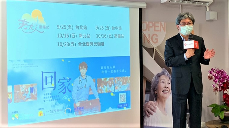 老大人服務站聯合開幕 老大人服務站聯合開幕