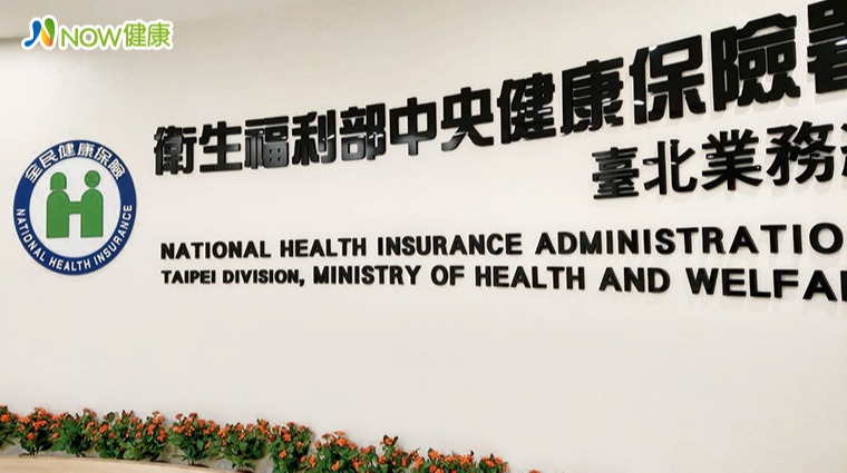 健保署 健保署