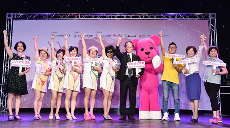 台灣癌症基金會乳癌防治活動 台灣癌症基金會乳癌防治活動
