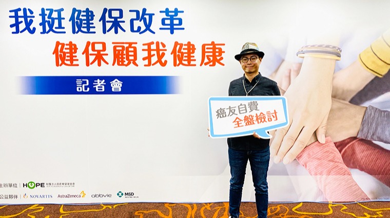 健保改革記者會