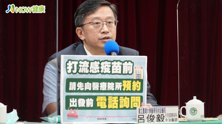 台大醫院小兒部感染科主治醫師呂俊毅 台大醫院小兒部感染科主治醫師呂俊毅