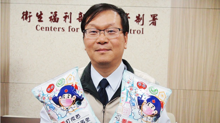 疾管署副署長莊人祥與限量版乖乖 疾管署副署長莊人祥與限量版乖乖