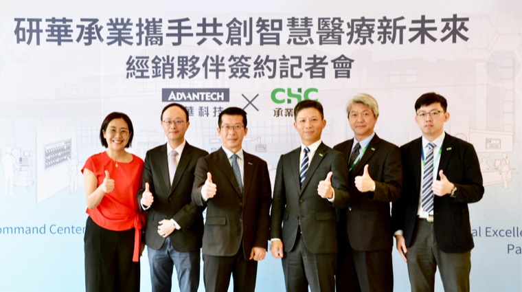 研華公司與承業生醫大合照 研華公司與承業生醫大合照