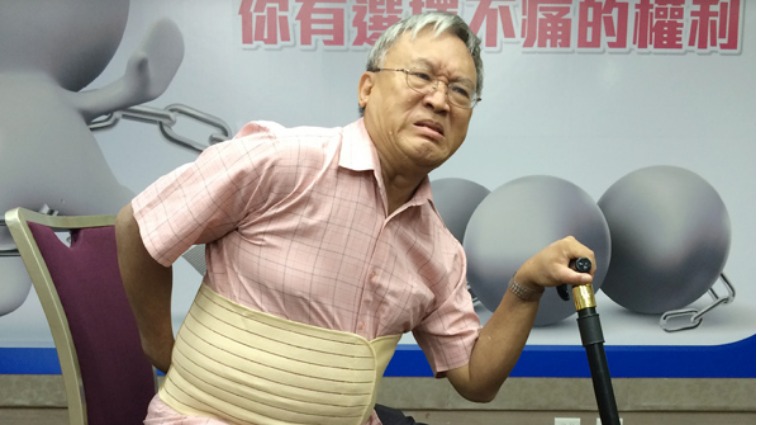 慢性疼痛 慢性疼痛