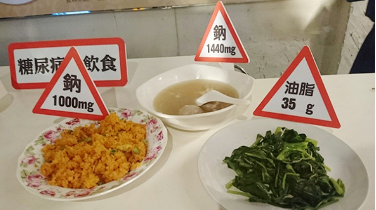 糖尿病患者飲食建議