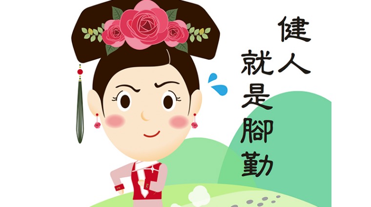 保骨格格 保骨格格