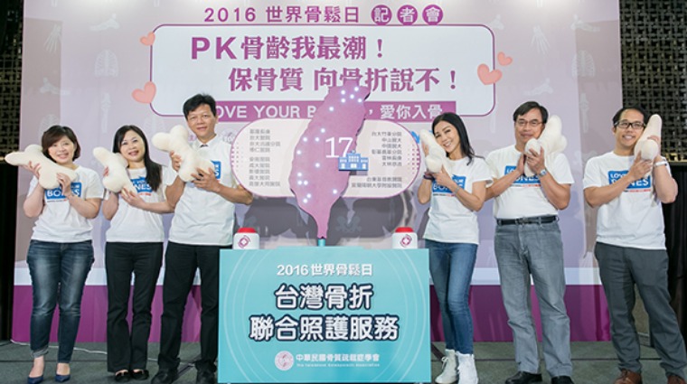 台灣骨折聯合照護服務 台灣骨折聯合照護服務
